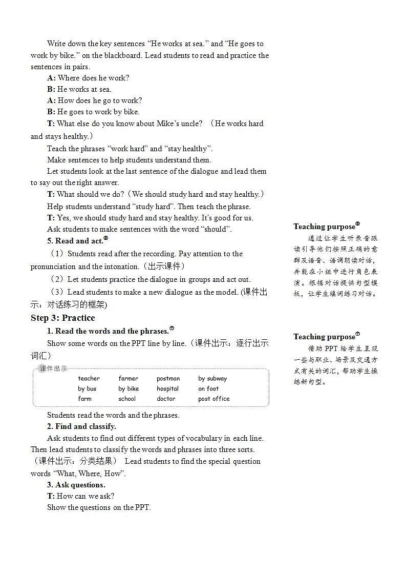 The third period（第三课时）教案第3页