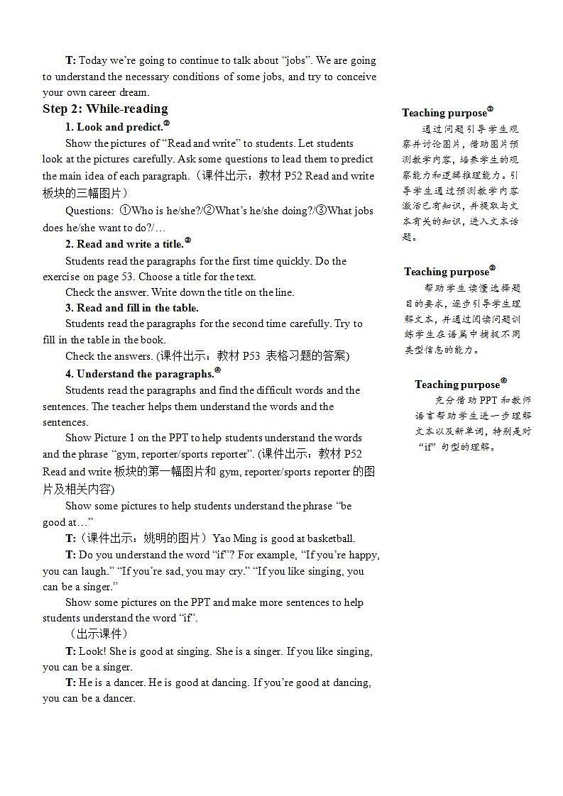 Unit 5 What does he do? Part B 第5课时PPT课件+教案+音视频素材02