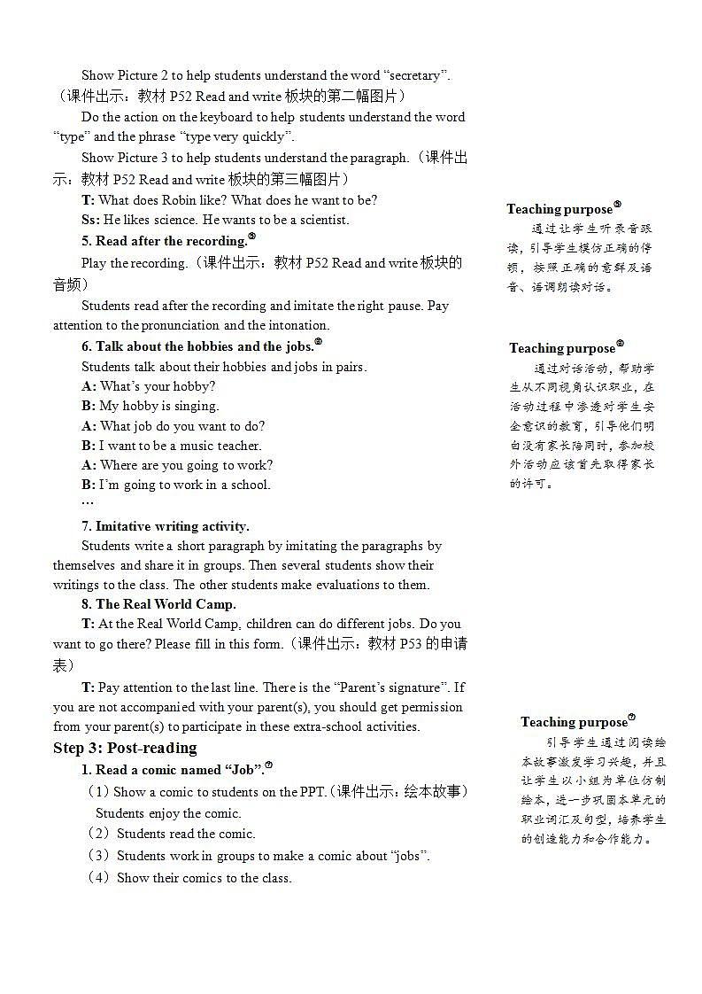 Unit 5 What does he do? Part B 第5课时PPT课件+教案+音视频素材03