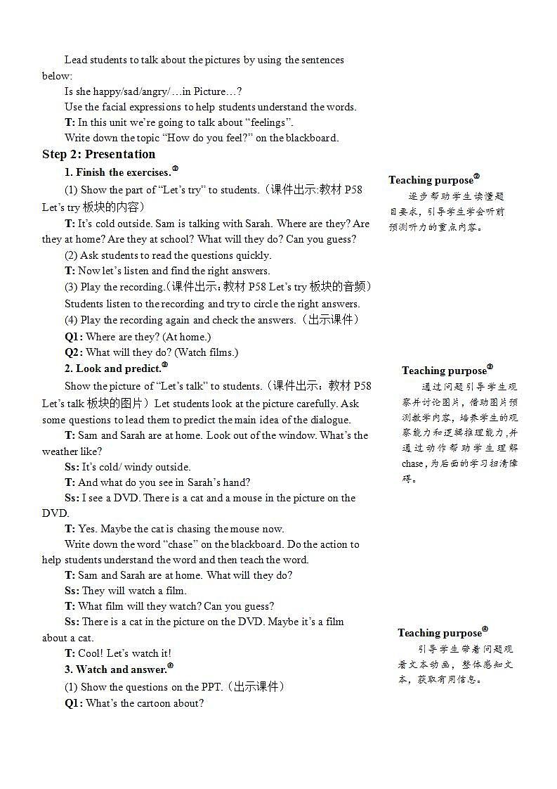 Unit 6 How do you feel? Part A 第1课时PPT课件+教案+音视频素材03