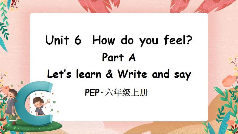 Unit 6 How do you feel? Part A 第2课时PPT课件+教案+音视频素材07