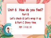 Unit 6 How do you feel? Part B 第6课时PPT课件+教案+音视频素材