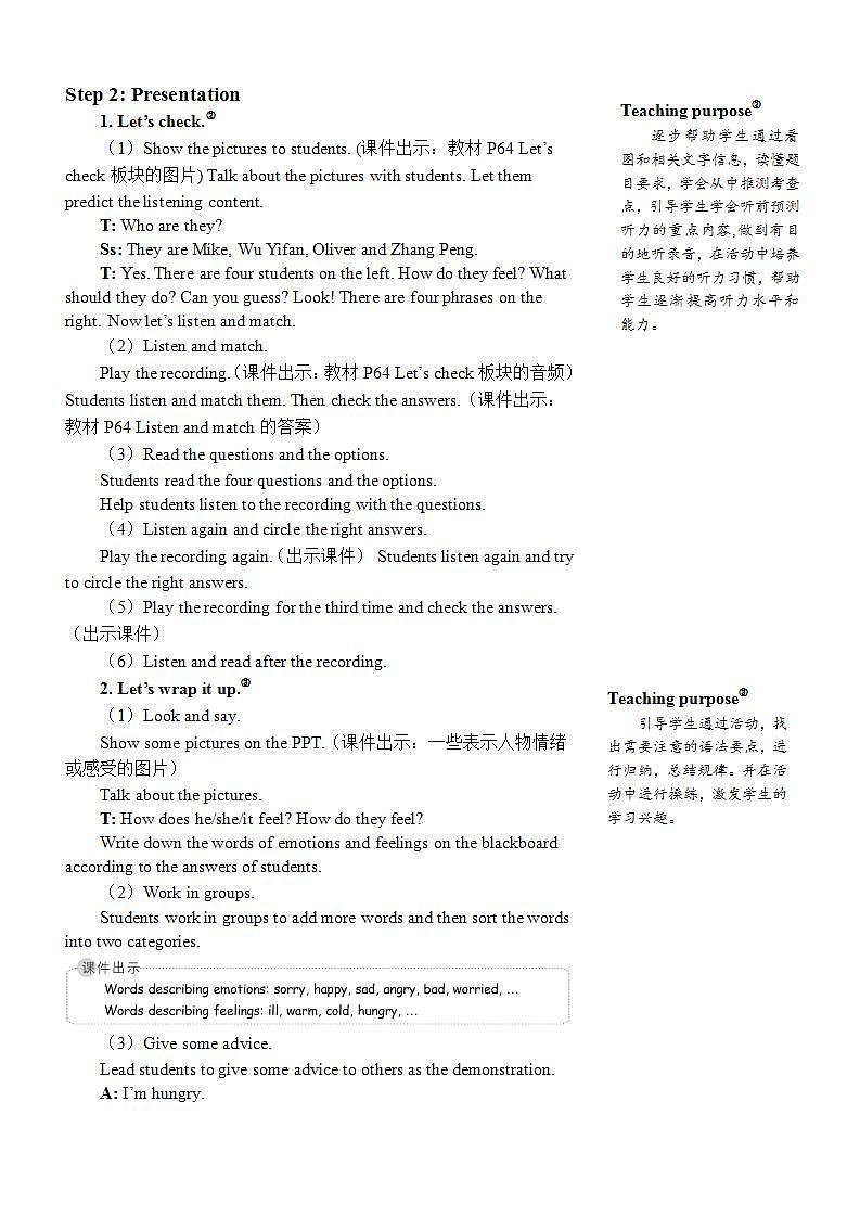 Unit 6 How do you feel? Part B 第6课时PPT课件+教案+音视频素材02