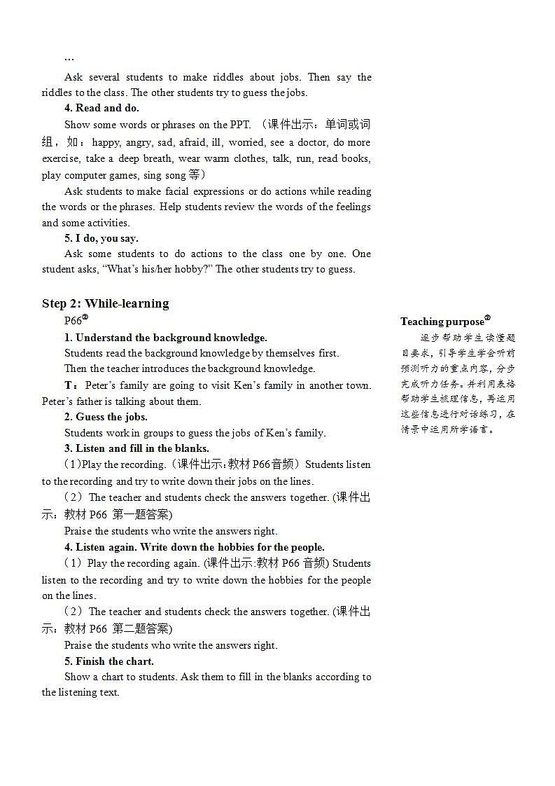 Recycle 2 第一课时PPT课件+教案+音视频素材03