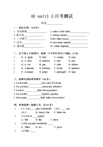 译林版英语四年级上册一二单元月考卷