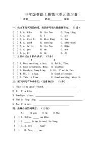 小学英语新版-牛津译林版三年级上册Unit 3 My friends巩固练习