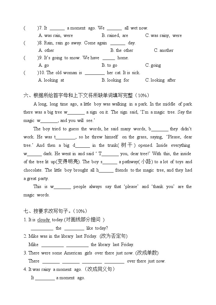译林版六年级上册 Unit1-2 单元测试卷03