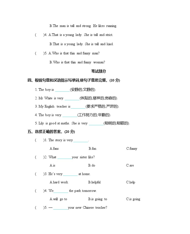Unit 1 单元测试卷第2页