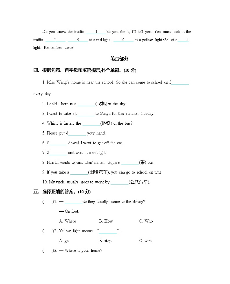Unit 2 单元测试卷第2页