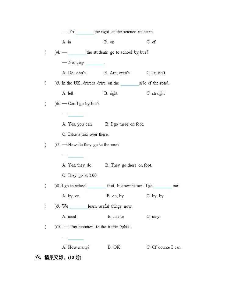 Unit 2 单元测试卷第3页