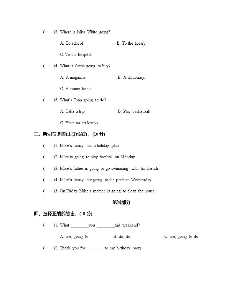 Unit 3 单元测试卷第2页