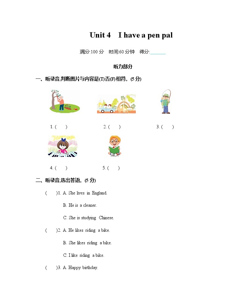 Unit 4 单元测试卷第1页