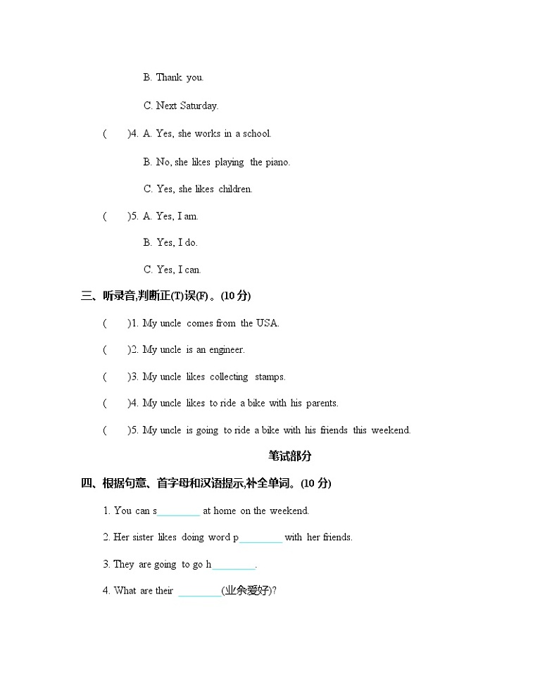 Unit 4 单元测试卷第2页