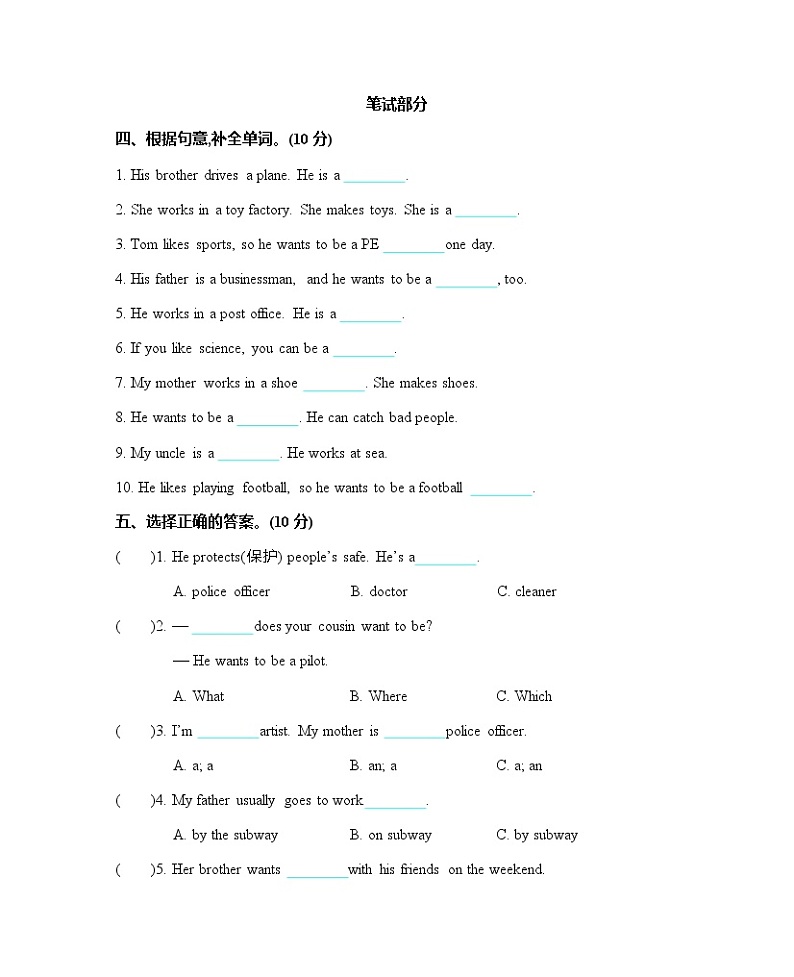 Unit 5 单元测试卷第3页