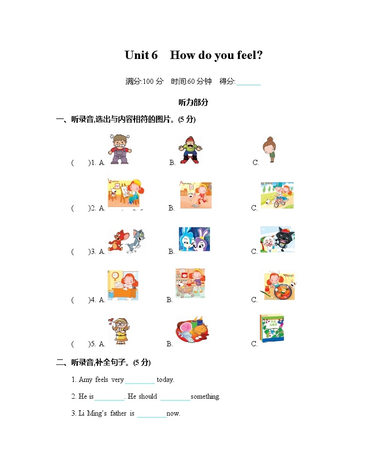 Unit 6 单元测试卷第1页