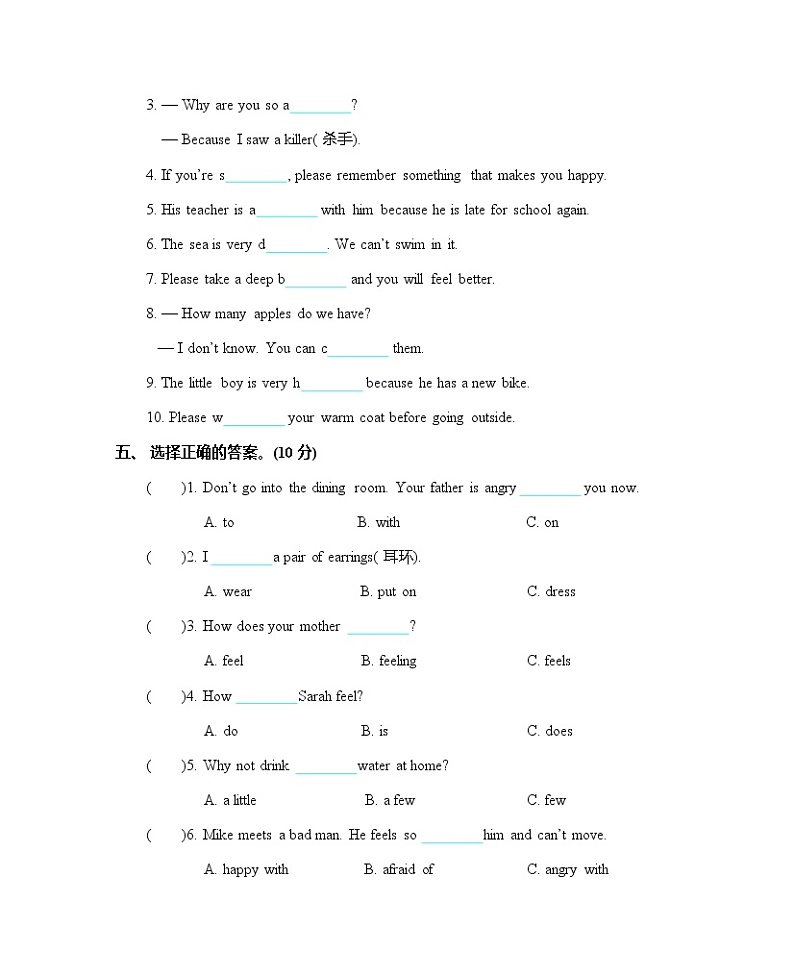 Unit 6 单元测试卷第3页