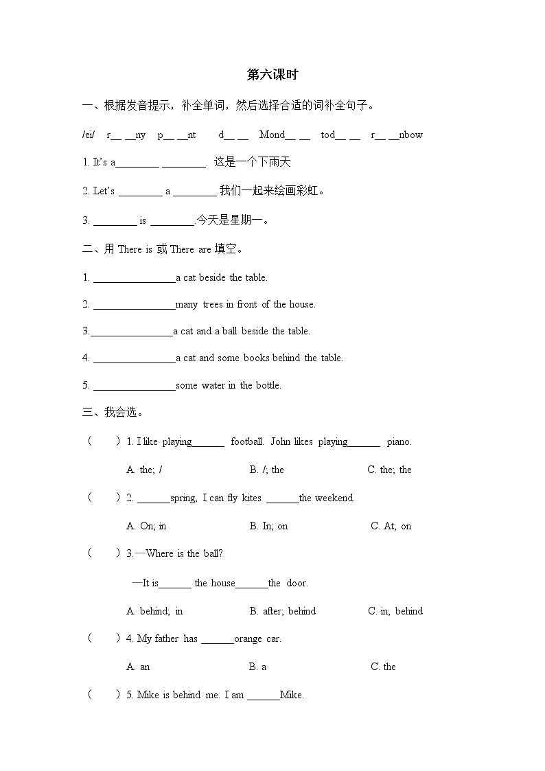 Unit 5  第六课时第1页