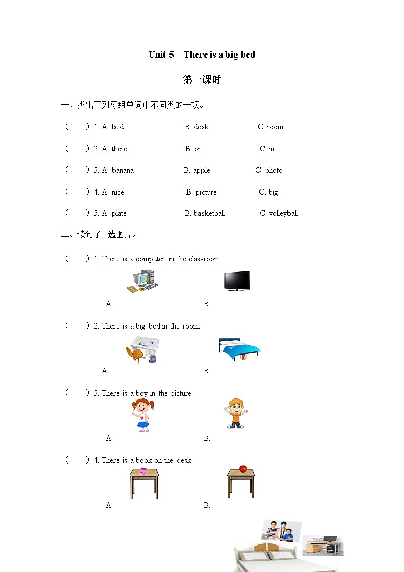 Unit 5  第一课时第1页