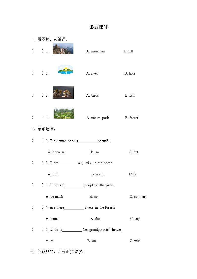 Unit 6  第五课时第1页