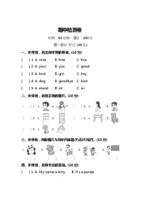 外研版（三起）英语3年级上册期中检测卷听力