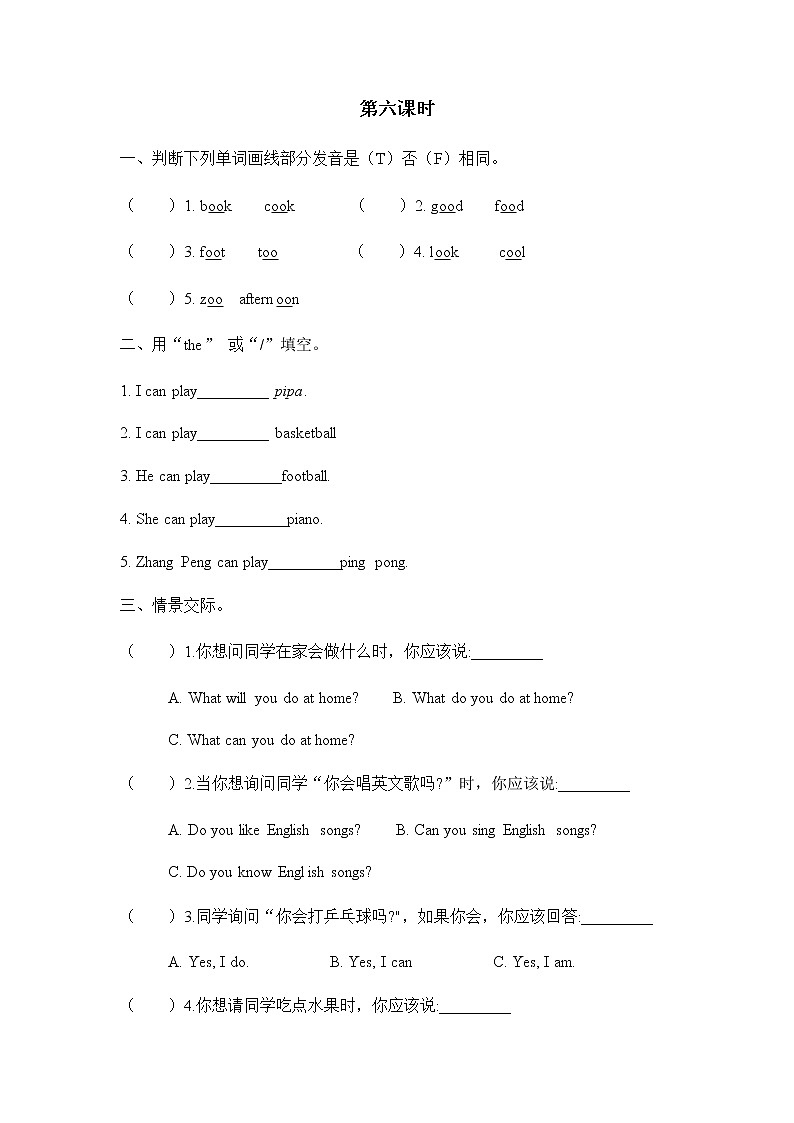 新版PEP英语 5年级上册 Unit 4 What can you do练习题01