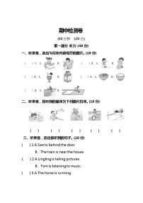 外研版(三起)四年级上册英语期中测试题