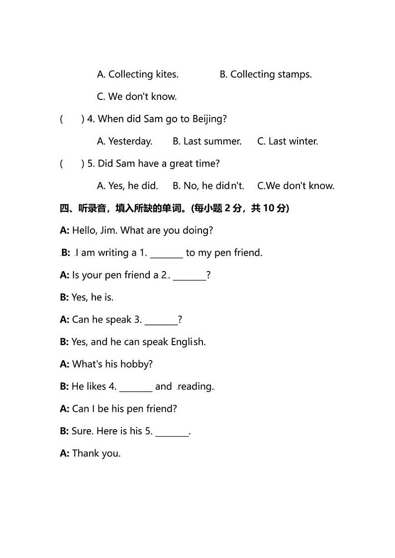 外研版（三起）英语6年级上册期中检测卷（附听力和答案）第2页