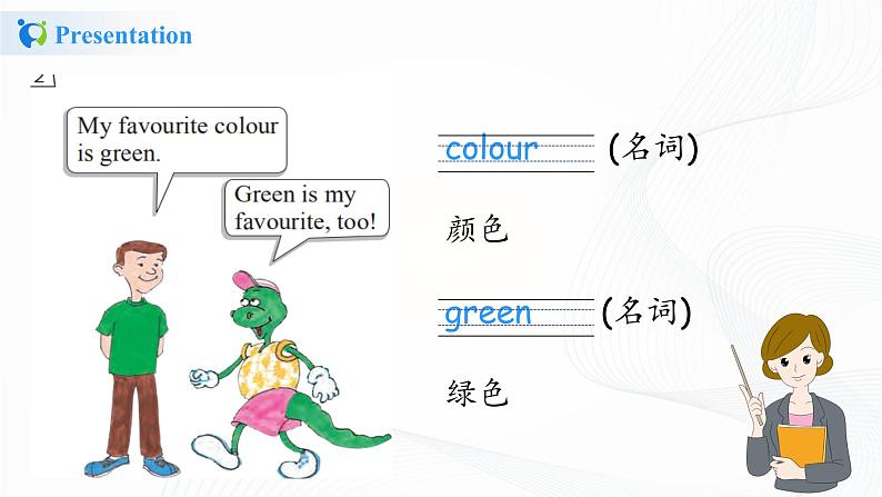 冀教英语四下Unit 4 My favourites Lesson 19 My Favourite Colours课件PPT+教案+练习07