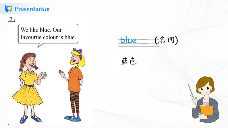 冀教英语四下Unit 4 My favourites Lesson 19 My Favourite Colours课件PPT+教案+练习08