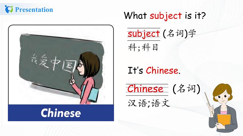 冀教英语四下Unit 4 My favourites Lesson 22 My Favourite Subject课件PPT+教案+练习06