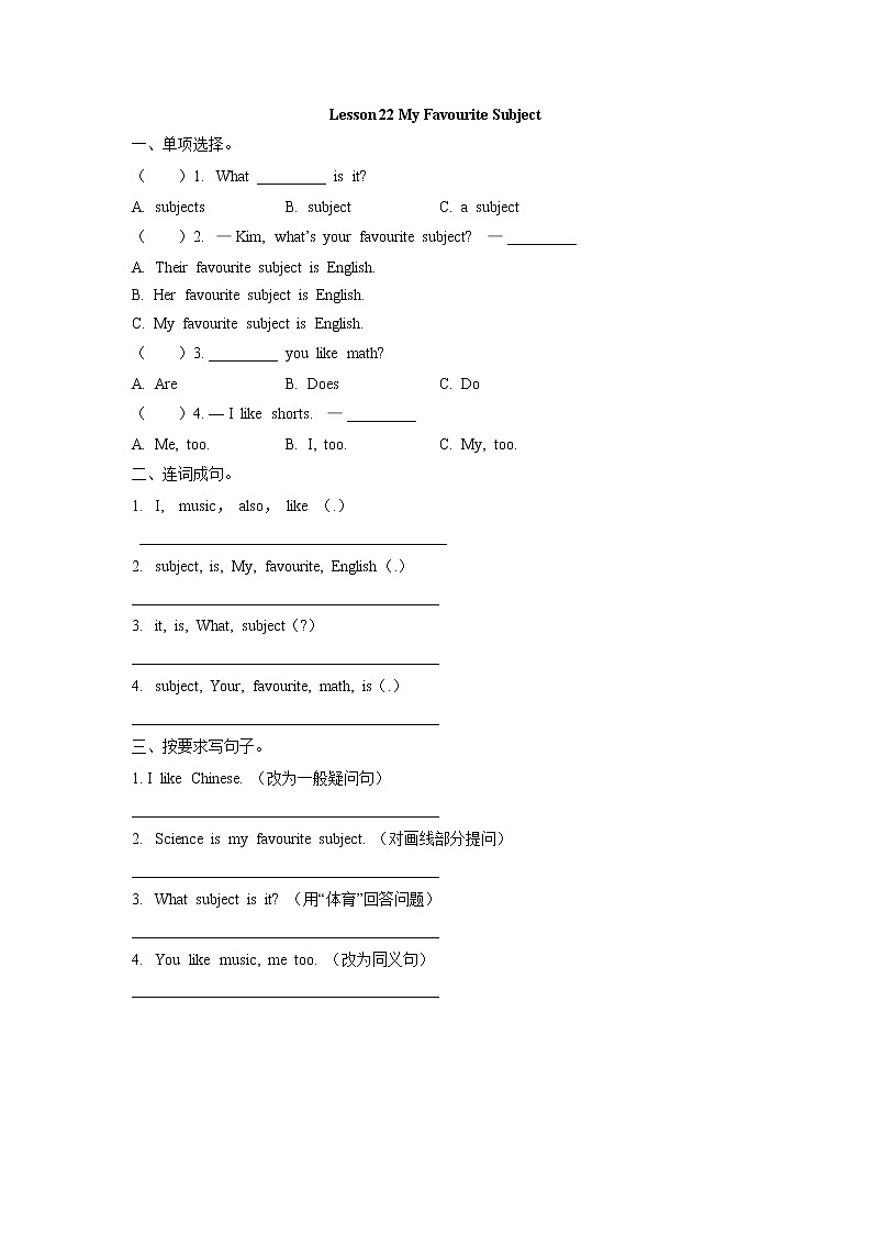 冀教英语四下Unit 4 My favourites Lesson 22 My Favourite Subject课件PPT+教案+练习01