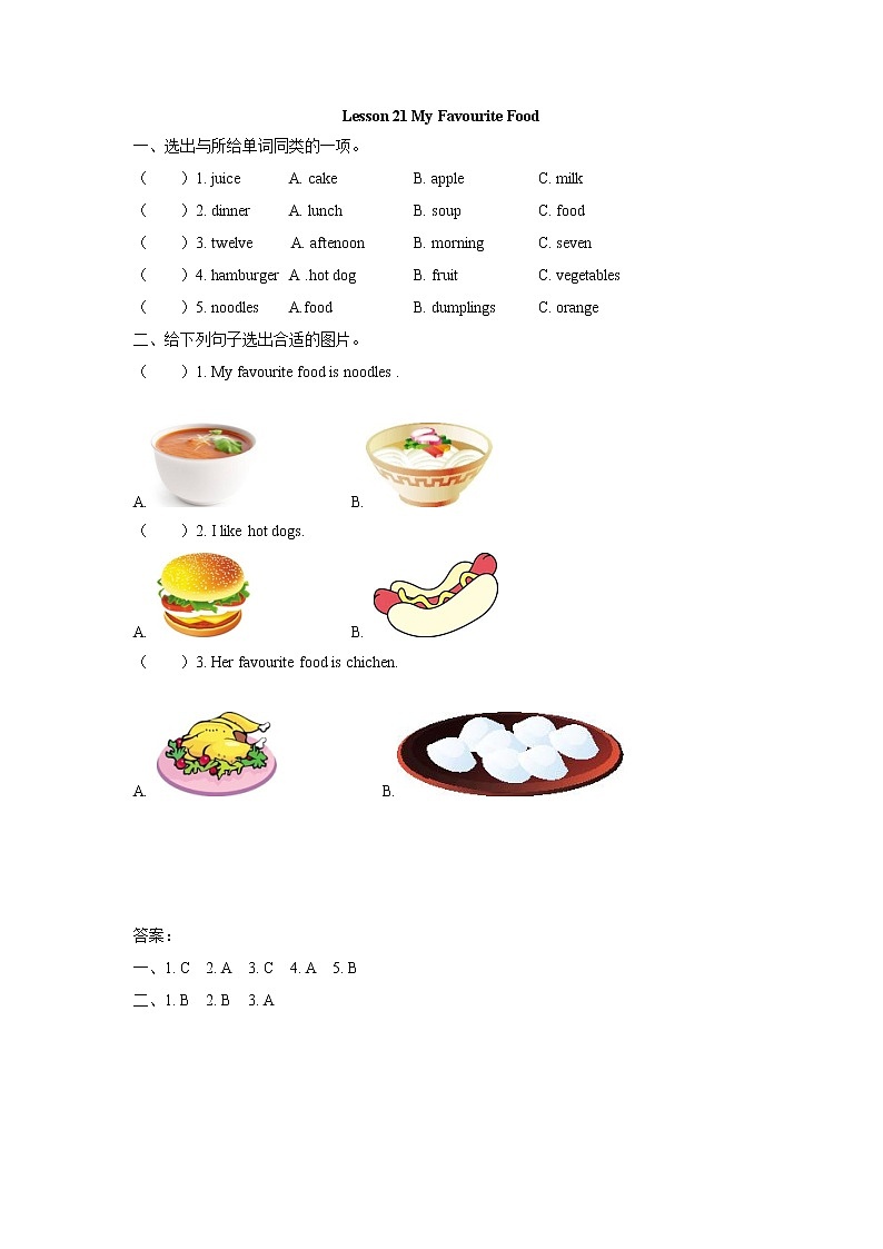 冀教英语四下Unit 4 My favouritesLesson 21 My Favourite Food课件PPT+教案+练习01