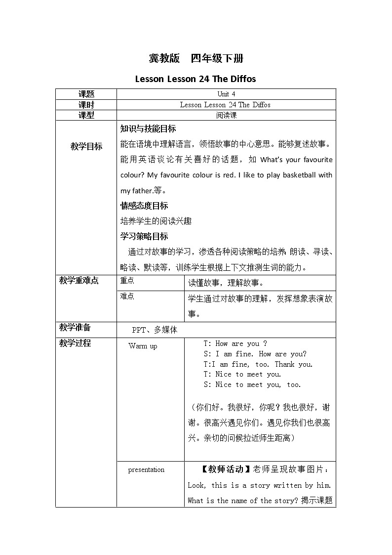 冀教英语四下Unit 4 My favourites  Lesson Lesson 24 The Diffos教学设计第1页
