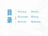 冀教英语四下Unit 4 My favourites  Lesson Lesson 24 The Diffos课件PPT+教案+练习