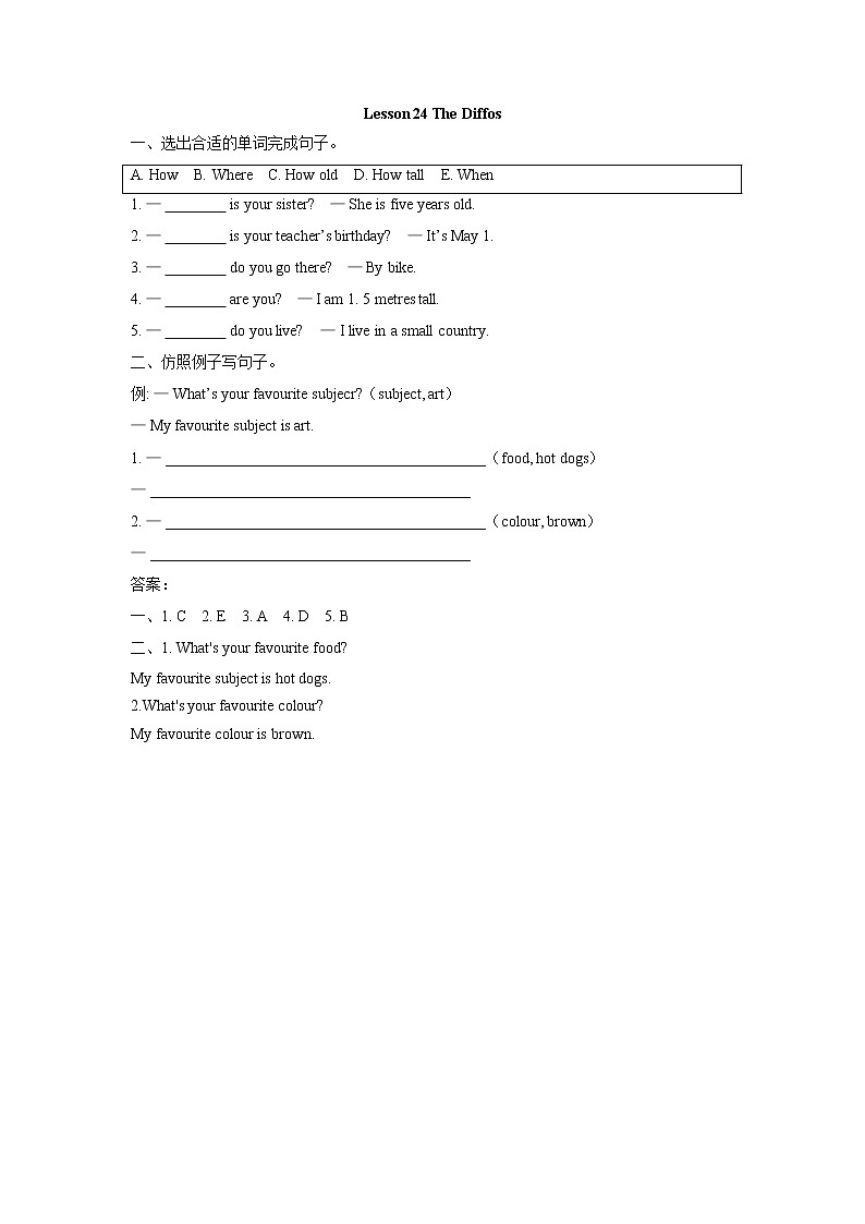 冀教英语四下Unit 4 My favourites  Lesson Lesson 24 The Diffos同步练习第1页