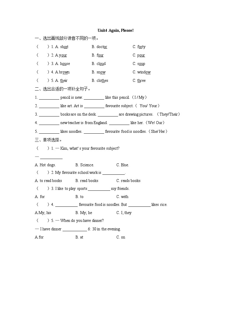 冀教英语四下Unit 4 Again, Please!课件PPT+教案+练习01