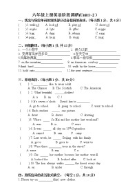 译林版六年级上册英语阶段调研(Unit1~2）练习试卷