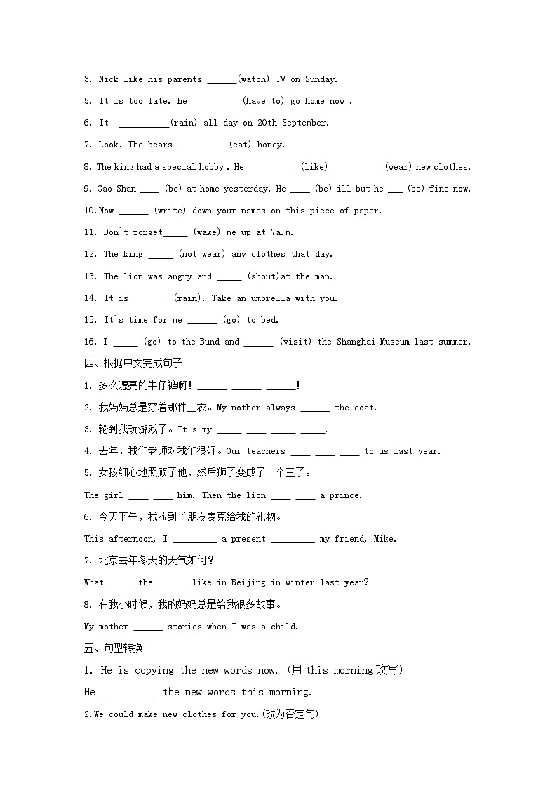 六年级译林版英语一二单元测试03