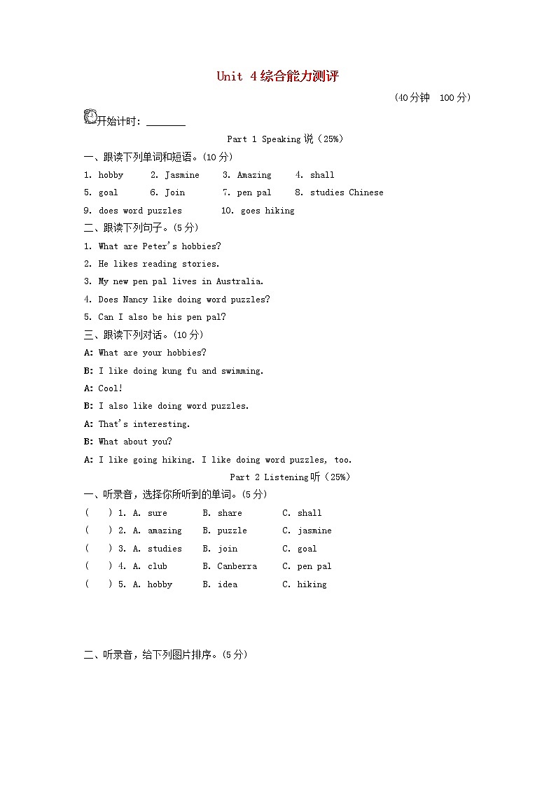 试卷（一）第1页