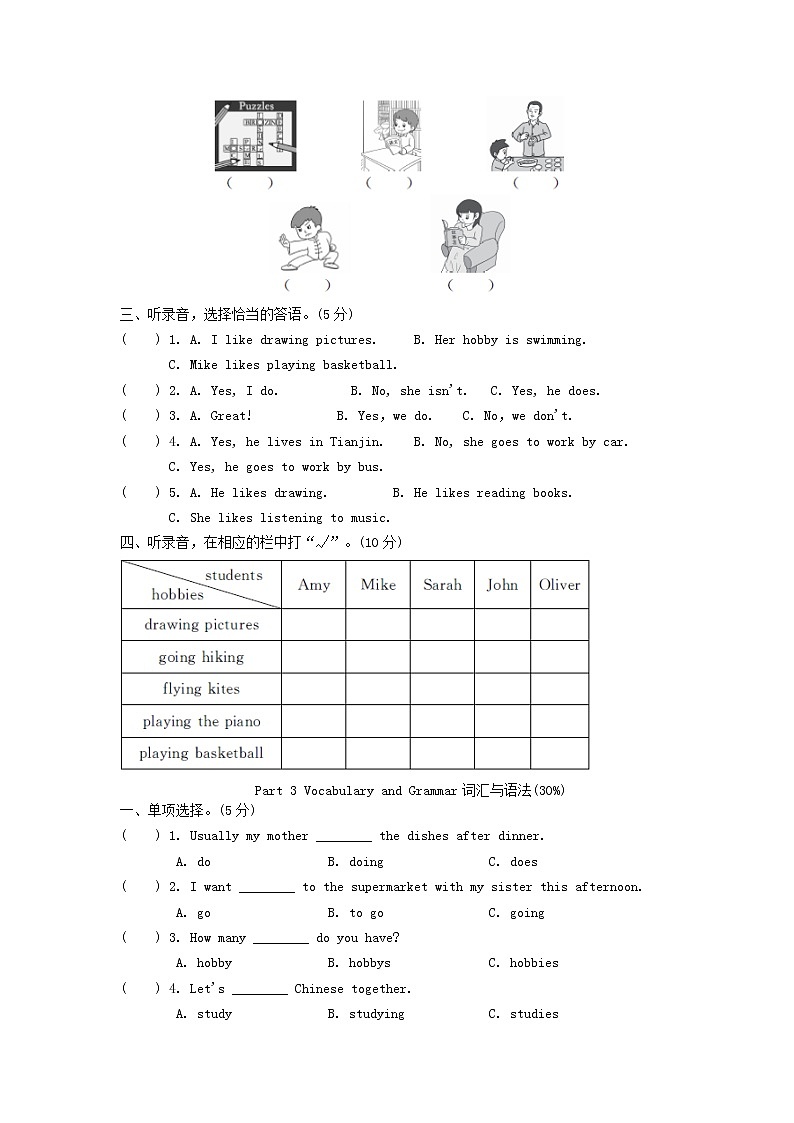 试卷（一）第2页