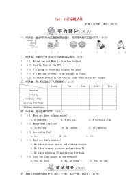 人教版 (PEP)六年级上册Unit 4 I have a pen pal综合与测试测试题