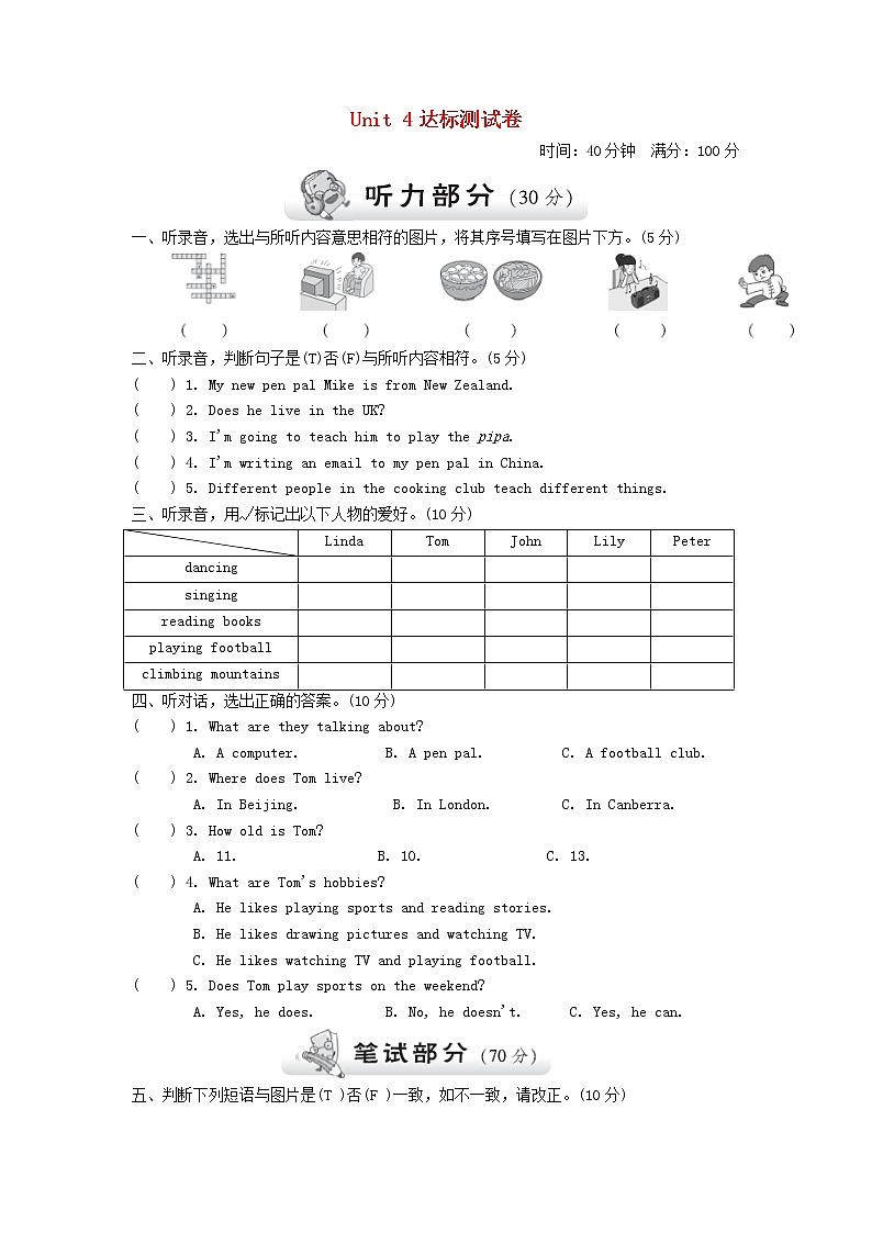 试卷（二）第1页