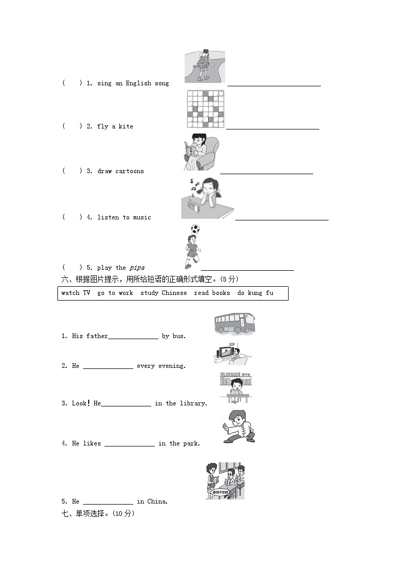 试卷（二）第2页