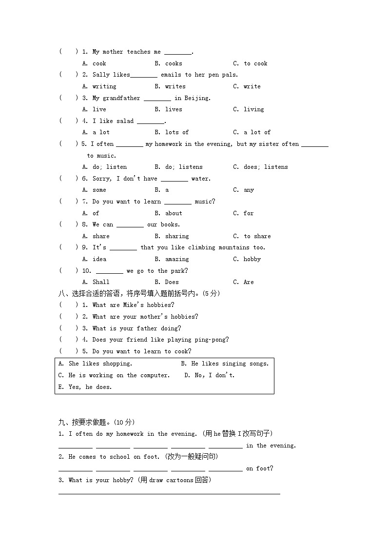 试卷（二）第3页