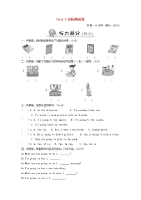 小学英语Unit 3 My weekend plan综合与测试习题
