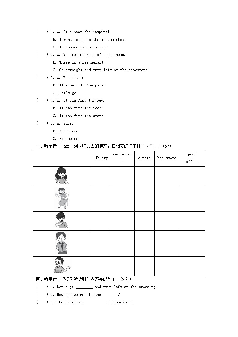 试卷（一）第2页