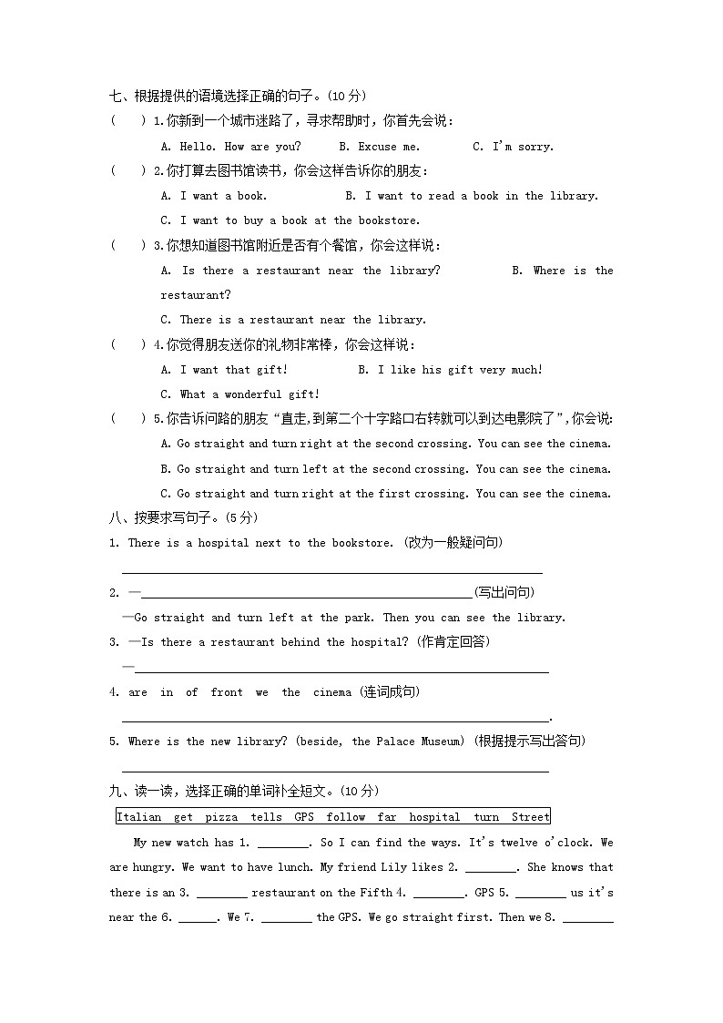 试卷（二）第3页