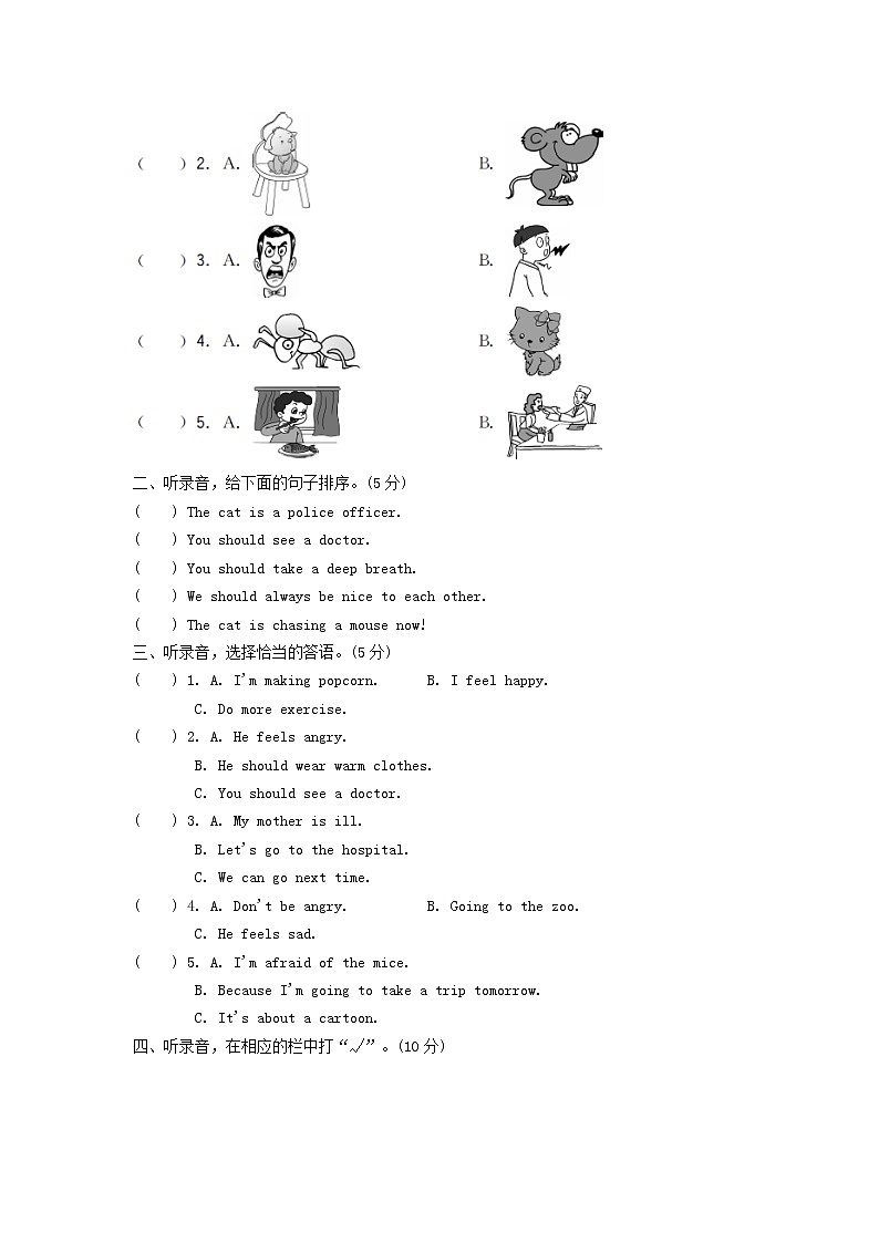 试卷（一）第2页