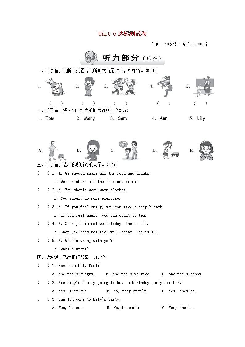试卷（二）第1页