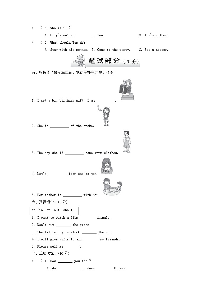 试卷（二）第2页